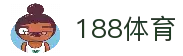 188体育 - 一站式体育赛事资讯平台与比赛信息入口