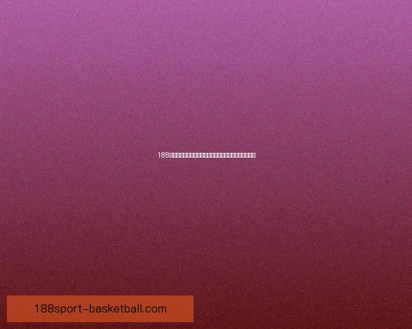 188体育手机投注平台安全体验与赛事竞猜技巧全面解析指南