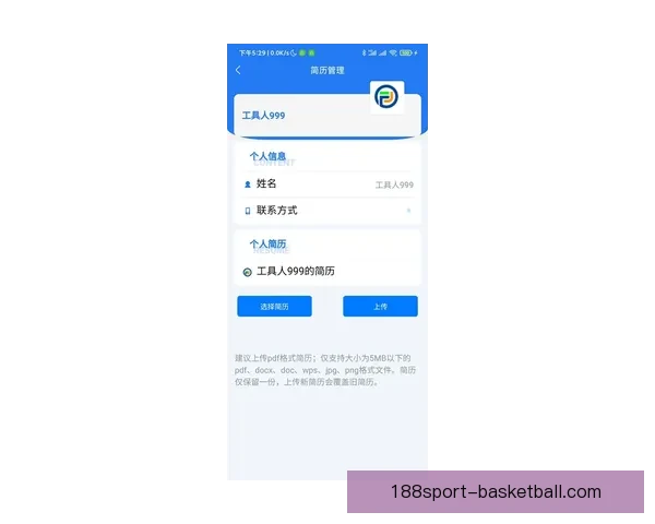188体育app下载助你畅享精彩赛事体验免费下载与使用指南