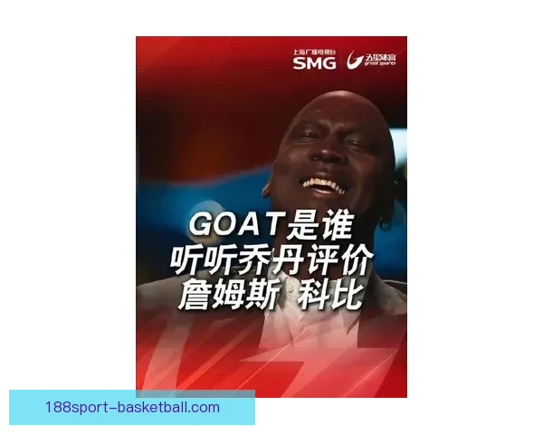 乔丹重申不存在GOAT之争 自信源自天生竞争心态并以赛车缓解篮球思念