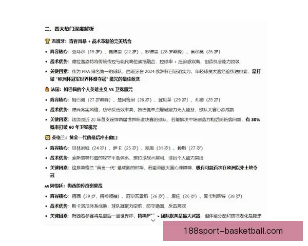 美加墨世界杯赛程分析与精准竞猜胜负预测指南