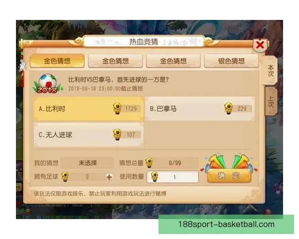 世界杯竞猜精彩开启尽在这里尽享足球狂欢与丰厚奖励